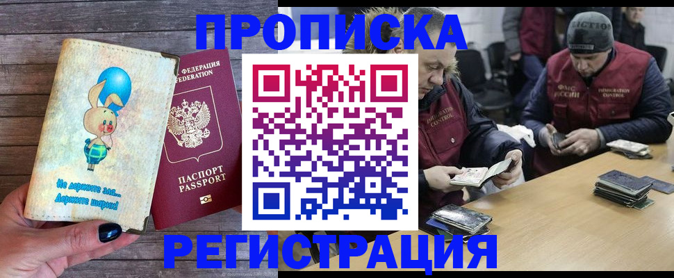 временная регистрация госуслуги в Надыме