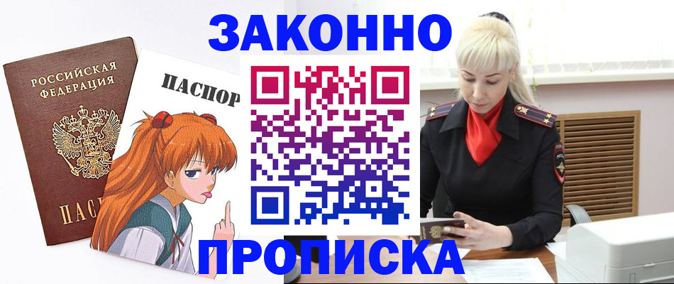 пропишу в квартире в Надыме