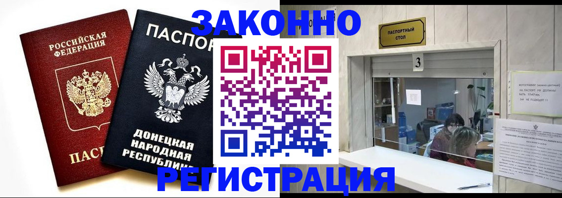 прописка поиск в Надыме